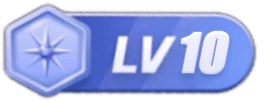 等级-LV10-纪凯伦Blog